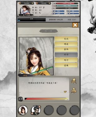 无限流江湖手游下载-无限流江湖最新版下载v1.3.6