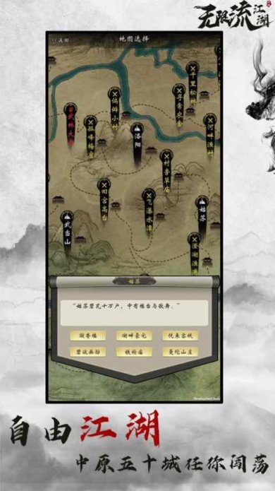 无限流江湖手游下载-无限流江湖最新版下载v1.3.6