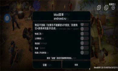 地球末日生存ee版1.20.13下载-地球末日生存ee内置修改器最新版下载v1.20.13