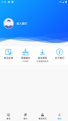 拳击航母app官方版下载-拳击航母手机中文版下载v1.0