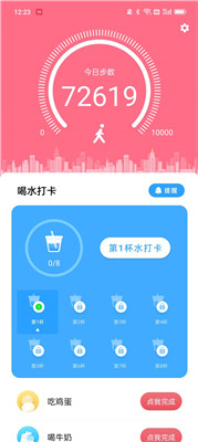 爱尚喝水手机版下载-爱尚喝水app下载v1.0.0