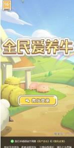 养殖专业户下载-养殖专业户手机版下载v1.0.01