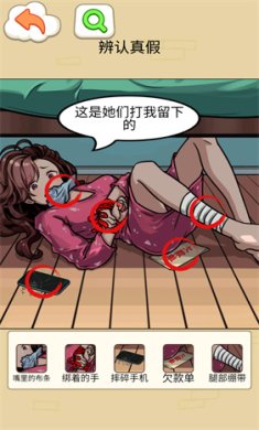 讲个诡故事游戏下载-讲个诡故事官方最新版下载v1.0