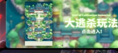 异数修仙传游戏下载-异数修仙传最新版下载v1.0