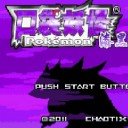 口袋妖怪经典老版本无限大师球