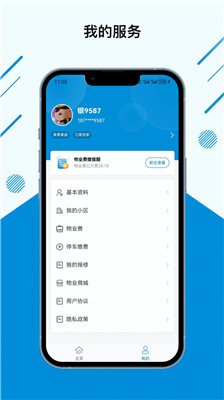 张江物业安卓版下载-张江物业app下载v1