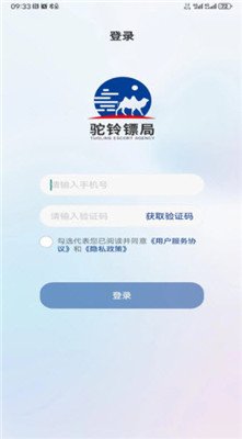 驼铃镖局手机版下载-驼铃镖局app下载v1.0.0