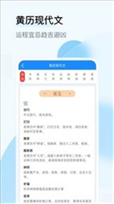 华安日历免费版下载-华安日历app下载v1.0.00