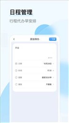 华安日历免费版下载-华安日历app下载v1.0.00