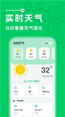 坐地铁宝手机版下载-坐地铁宝app下载v1.0.0