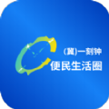 一刻钟便民生活app