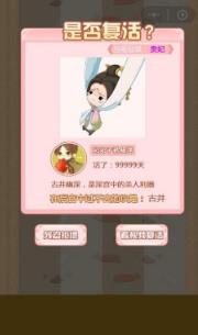 后宫求生之路最新版下载-后宫求生之路官方版下载v1.0