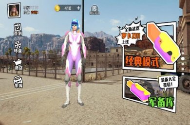 吃鸡战场小分队游戏下载-吃鸡战场小分队手机版下载v1.0