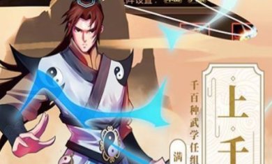 武林大富豪下载-武林大富豪手游手机安卓版下载v4.00.32