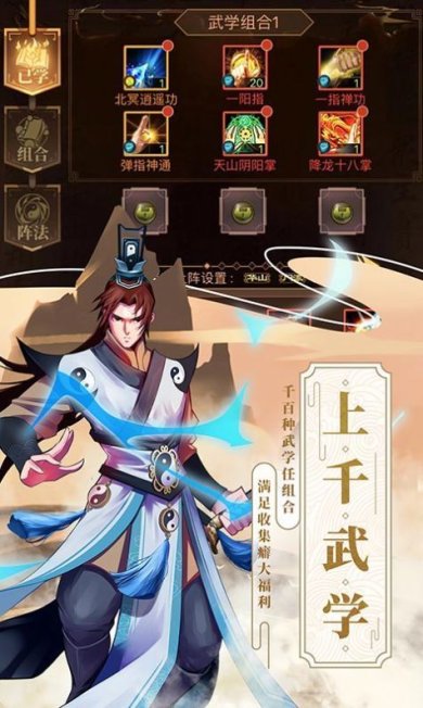 武林大富豪下载-武林大富豪手游手机安卓版下载v4.00.32