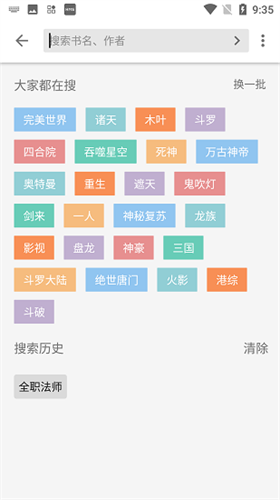 柚子阅读2024最新书源下载-柚子阅读官网版免费下载v1.3.8