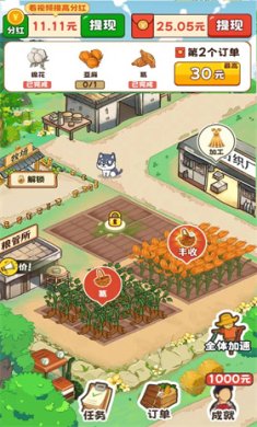 致富小镇游戏下载-致富小镇红包版正版下载v1.0.1