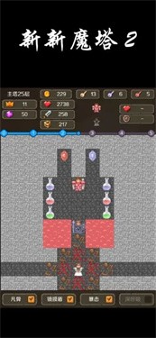 新新魔塔2攻略完整版下载-新新魔塔2破解版无限金币下载v1.0.0