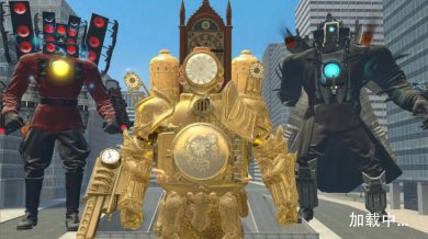 马桶人对战泰坦巨人游戏下载-马桶人对战泰坦巨人手机版下载v1.0