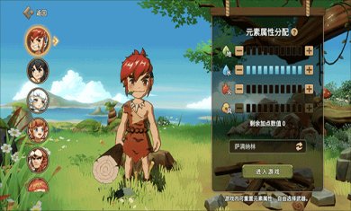 石器时代觉醒(附攻略)下载-石器时代觉醒官网下载v1.5