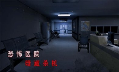 无尽噩梦2诡医院中文版下载-无尽噩梦2诡医院破解版内置菜单下载v1.2.4