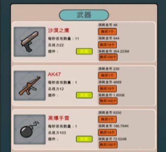 王者弹刀刀小游戏下载-王者弹刀刀安卓版下载v1