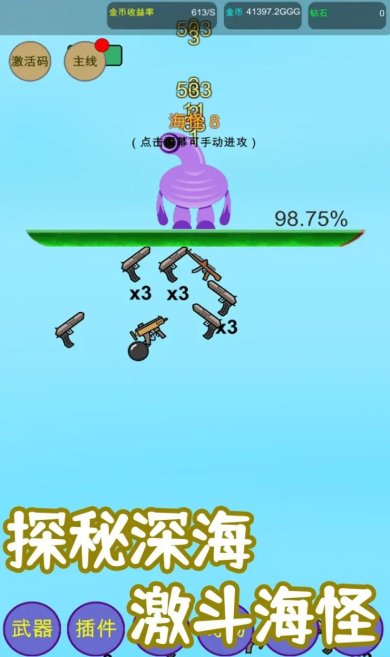 王者弹刀刀小游戏下载-王者弹刀刀安卓版下载v1