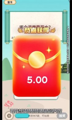 猜题小师爷游戏下载-猜题小师爷红包版下载v1.0.1