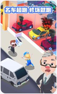 修车厂大亨下载-修车厂大亨安卓版下载v3.1.0