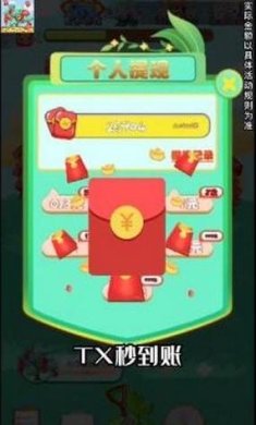 今日种树手游下载-今日种树红包版下载v1.0.01