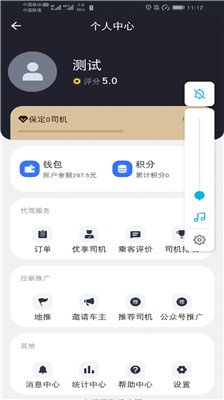 马上派单手机版下载-马上派单app下载v5.5.9.93