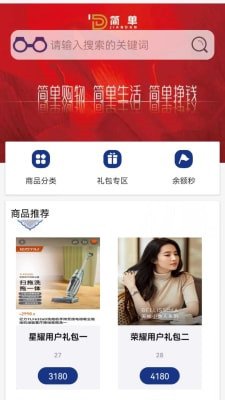 简单乐购最新版下载-简单乐购app下载v7.6.1