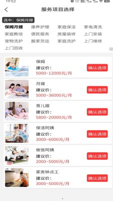 叮咚吉派手机版下载-叮咚吉派app下载v1.0.0