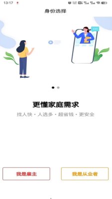 叮咚吉派手机版下载-叮咚吉派app下载v1.0.0