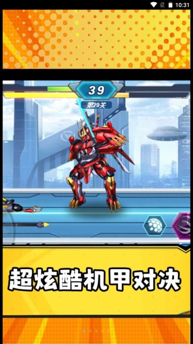 光明使徒安卓版下载-光明使徒最新版下载v1.0.0