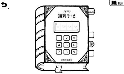 正常的大冒险官方版下载-正常的大冒险中文完整版下载v3.7.5