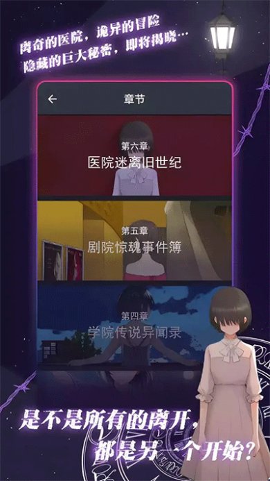 异次元通讯手机完整版下载-异次元通讯全章节破解版下载v6.0.12