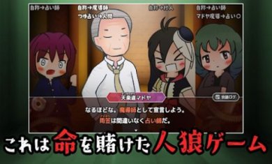 狼人就是你游戏下载-狼人就是你最新下载v2.0.0