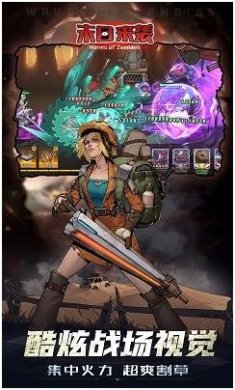 末日来袭0.1折下载-末日来袭0.1折最新版下载v3.1.1