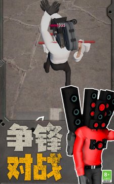 机器人大战马桶人游戏下载-机器人大战马桶人最新版本下载v2.10000.1026.3