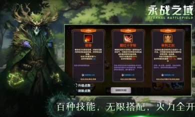永战之域正式版最新下载-永战之域游戏下载v0.1.1