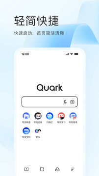 夸克app手机版下载-夸克app免广告最新版下载v2.5.3.941