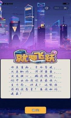 就要飞跃游戏免广告下载-就要飞跃小游戏下载v1.0.0