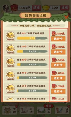 田园寻宝记游戏下载-田园寻宝记红包版下载v632.101