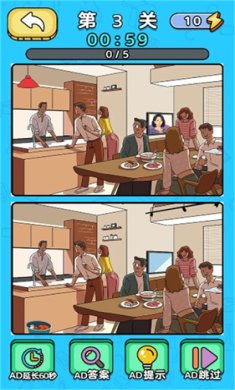 老六玩找茬游戏下载-老六玩找茬免广告最新版下载v1.0