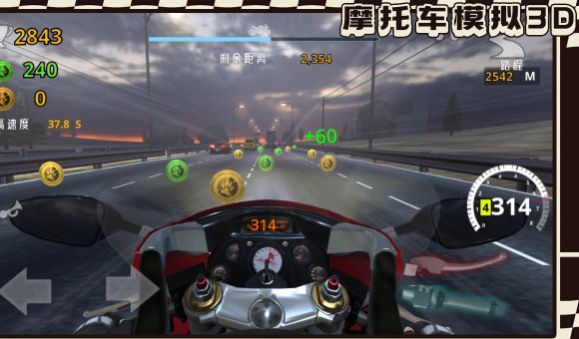 摩托车模拟3D游戏下载-摩托车模拟3D最新安卓版下载v1.1.3