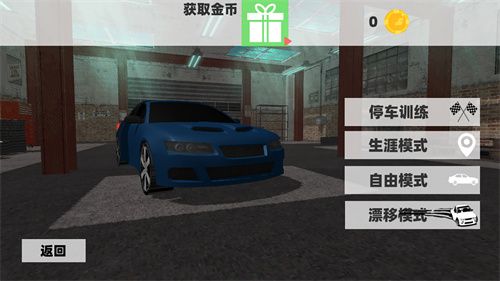 遨游城市汽车模拟游戏下载-遨游城市汽车模拟官方最新版下载v1.0