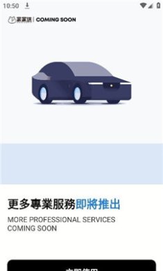 家家送手机版下载-家家送app下载v2.1.1