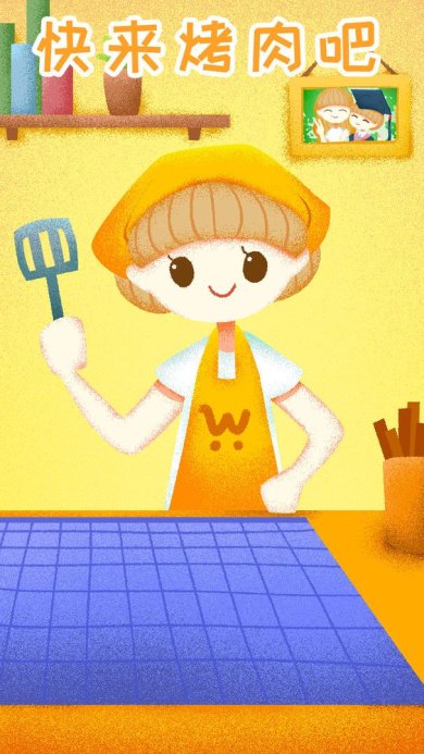 快来烤肉吧手游下载-快来烤肉吧最新版下载v1.0