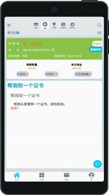 任务客栈正式版下载-任务客栈app下载v1.0.0
